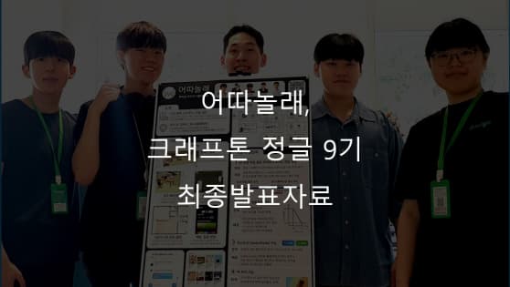 [어따놀래] 3D 인테리어 시뮬레이터